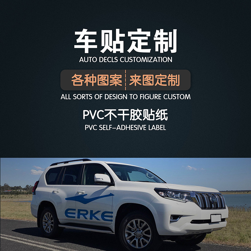 鸿星尔克to be no.1车身贴纸运动品牌个性改装定制邮箱贴纸网络款