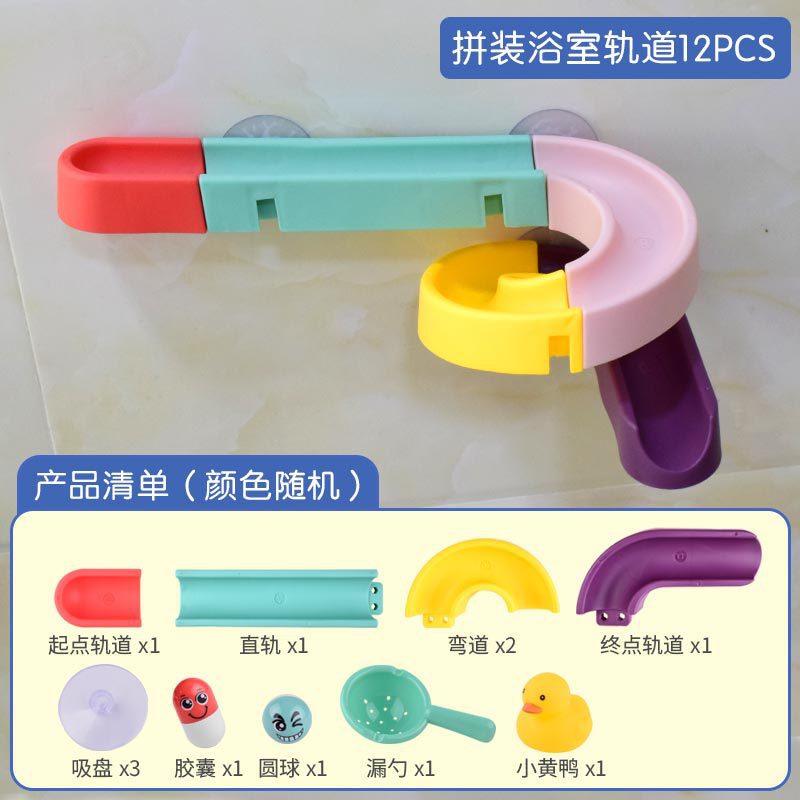 Cross-Border Ball Track Baby Bath Toys Slide Rotation Slide Buliding Blocks Rotary Table Children Playing with Water Toys