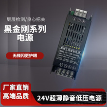 led线型灯变压器220v转24v/12V灯带超薄静音黑金刚开关电源驱动