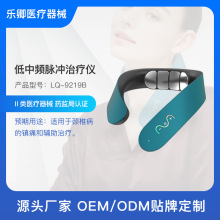 智能颈部按摩器EMS+TENS低中频脉冲热敷肩颈理疗仪颈椎治疗仪厂家