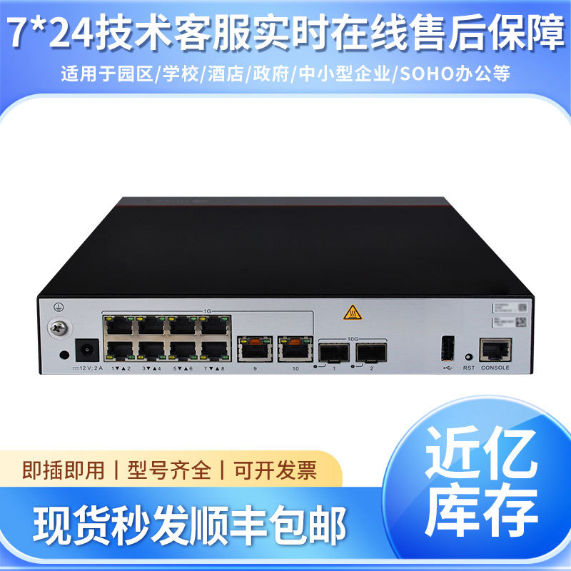 airengine 9700s-s 华为无线ac控制器10电口2万兆最大管理128个ap