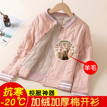 儿童棉服加绒加厚亲肤舒适中大童校服神器男女童宝宝内穿羊毛开衫