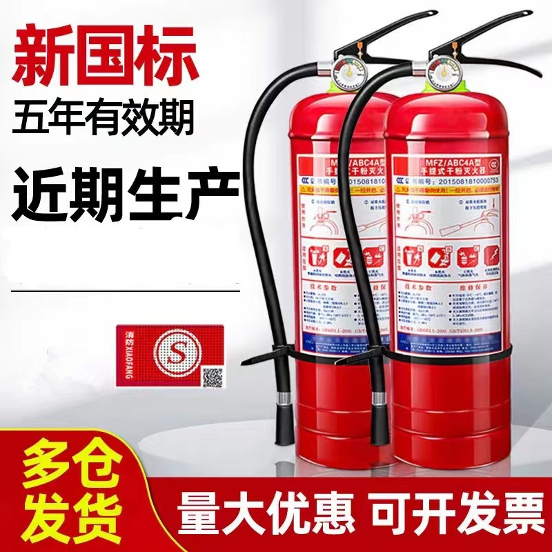 4kg Dry Powder Portable Shop Factory Car for Fire Extinguisher Shop 1/2/3/5/8kg Fire Fighting Equipment 4kg