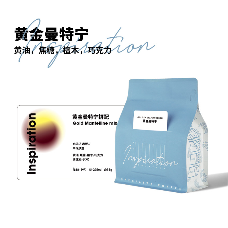 黄金曼特宁g1檀木巧克力焦糖风味三次手选刨湿处理手冲精品咖啡豆
