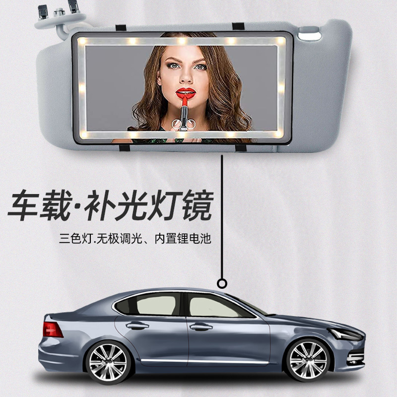 Car Car Makeup Mirror Sun Visor Mirror with LED Light Fill Makeup Car Makeup Mirror Charging Cosmetic Mirror