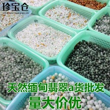 珍宝仓天然a货翡翠玉珠子散珠批发diy手工编织冰种玉珠手链项链绳