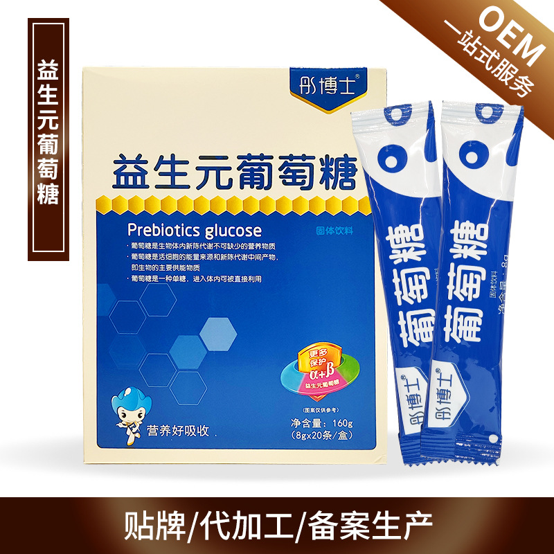 河北工厂批发葡萄糖粉粉剂20条/盒 益生元葡萄糖粉盒装现货-阿里巴巴