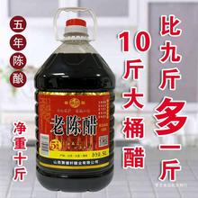 10斤大桶装老陈醋山西特产陈醋5年陈酿饺子醋凉拌醋正宗包邮家用