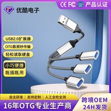 USB拓展坞扩展Typec分线器多接口OTG转换器手机电脑集线器转接头