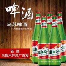 大乌苏啤酒新疆乌苏620ml*12瓶装整箱夺命大乌苏红瓶装红乌舒啤酒