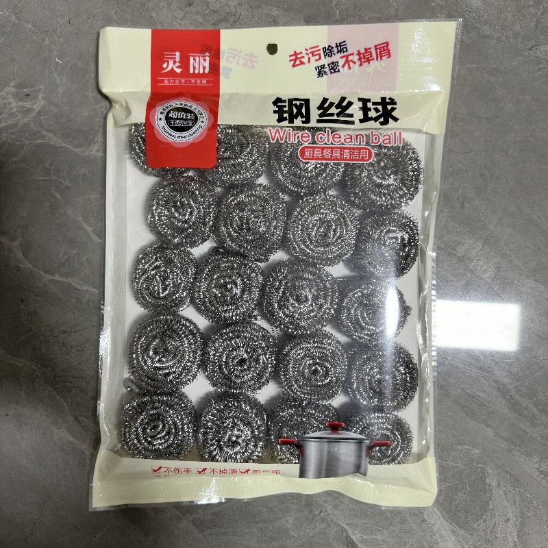 钢丝球20个家用不锈钢清洁球厨房用品刷锅刷碗去污不生锈实体批发