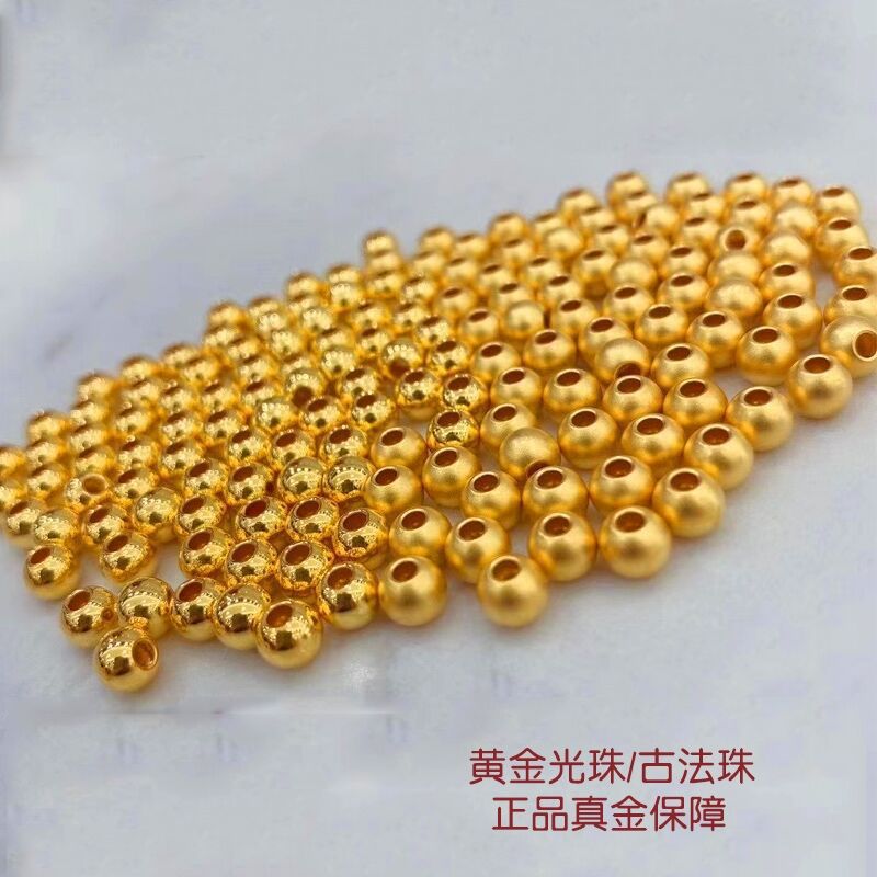 黄金转运珠足金999光面小金珠佛珠3d硬金圆珠子diy散珠配串珠隔珠