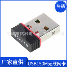 迷你无线150M 802.11n RTL8188小网卡电脑USB 随身WIFI信号接收器