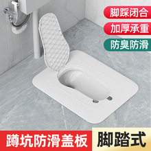 蹲便器通用盖板厕所防臭神器卫生间大便器盖自动密封蹲厕踏板