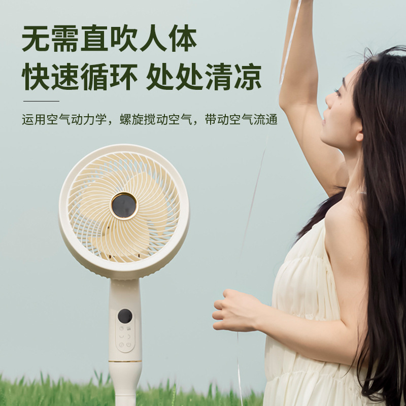 Chuwu Air Circulator Multi-Functional Household Fan Shaking Head Floor Fan Dormitory Stand Dual-Purpose Fan Wholesale