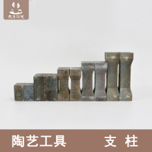 天育陶艺窑炉烧制工具学校陶吧窑具硼板电窑支柱马脚破损包赔