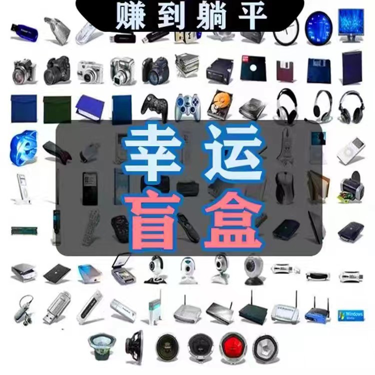 [High-End Mobile Phone Blind Box One Piece Dropshipping Free Shipping] 2023 New Fashion Play Hand Toy Night Market Stall Activity