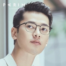 PARIM/派丽蒙81412 超轻眼镜框镜架男可配镜近视电脑护眼黑框眼镜