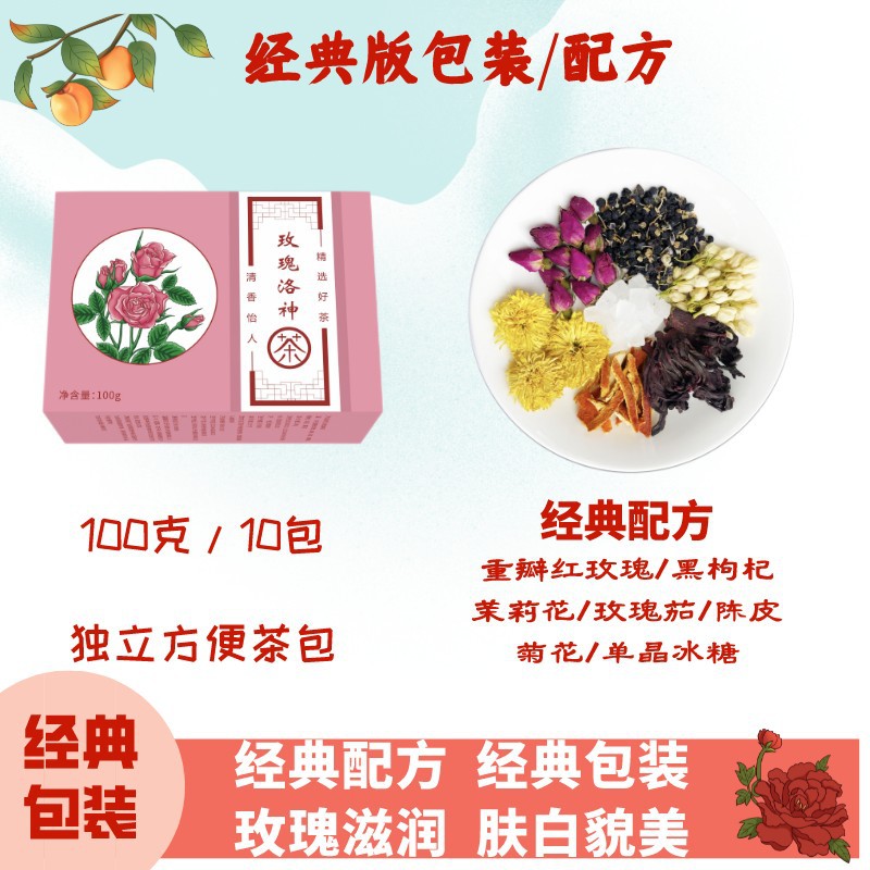 Rose Luoshen Tea Bag Herbal Tea Leaves Scented Tea Black Wolfberry Chrysanthemum Tea Rose Tea Jasmine Tea Wholesale Delivery