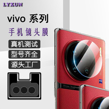 适用vivo V27V25E摄像头膜X90X80纤维柔性S16 S15Pro相机镜头贴膜