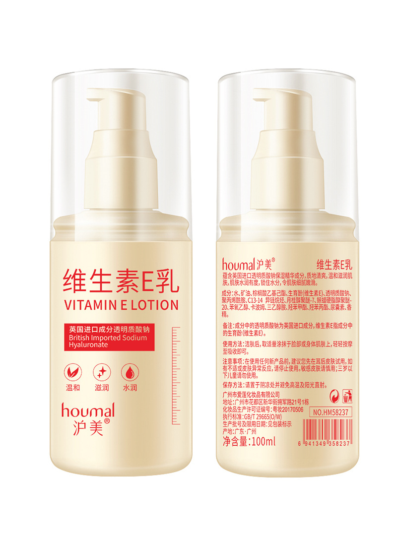 仙蒂奈儿凡士林身体乳保湿补水润肤润体乳护肤批发维生素e乳正品