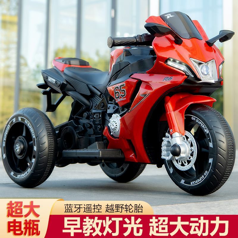 儿童电动摩托车三轮车男女孩宝宝电瓶车小孩可坐人充电玩具遥控车