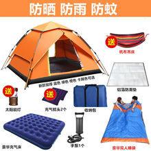 帐篷户外露营便携式装备折叠野餐公园野外全自动加厚防雨防晒套装