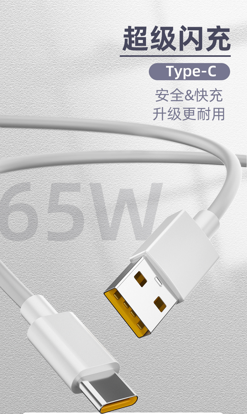 65w适用opporeno5数据线reno4se手机充电线超级闪充findx2ace快充