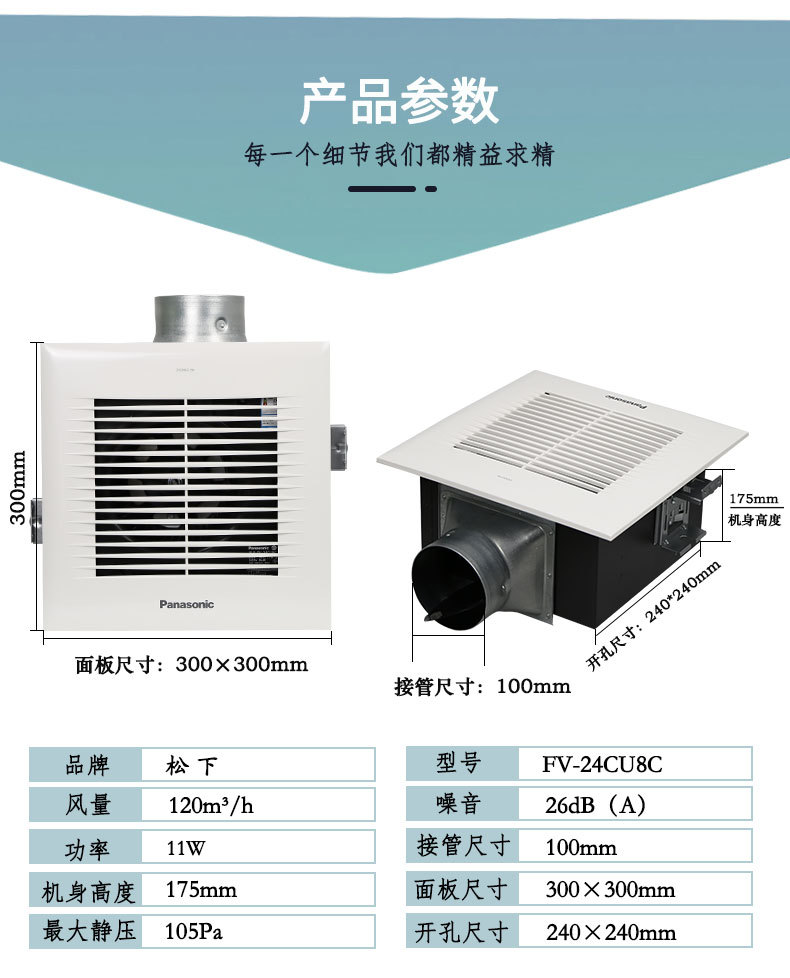 松下换气扇静音天花管道排气扇集成吊顶吸顶式强力排风fv-24cu8c
