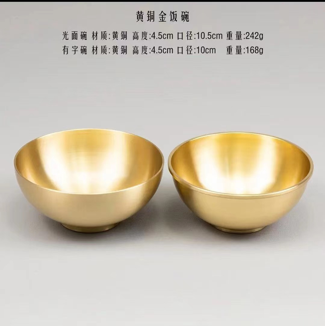 黄铜聚宝盆金饭碗铜碗铜摆件佛具装饰工艺品家用碗筷金属家具