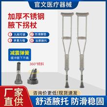 不锈钢腋下拐杖年轻人骨折可调节腋下老人拐扙凳防滑助步器助行器