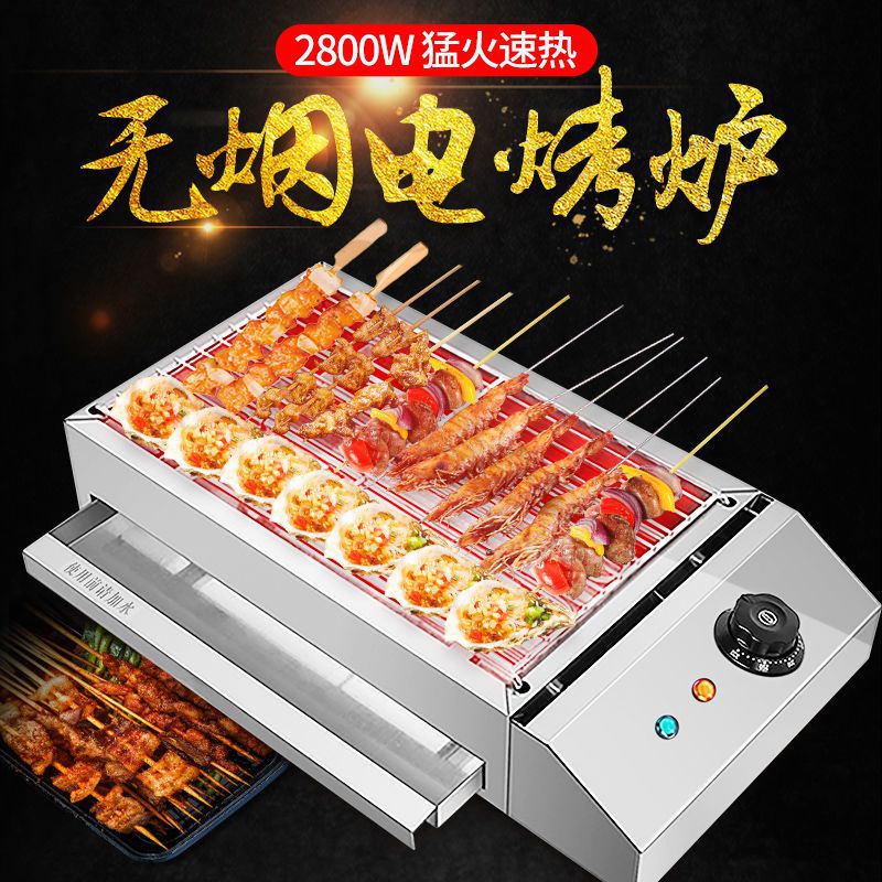 家用无烟电烤炉家庭烤串烧烤炉 架家用 烤肉炉批发炉-阿里巴巴