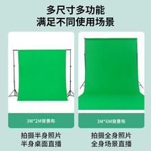 漾菲斯YC2专业直播绿幕抠像布 加厚纯色绿布背景布补光灯拍照摄影