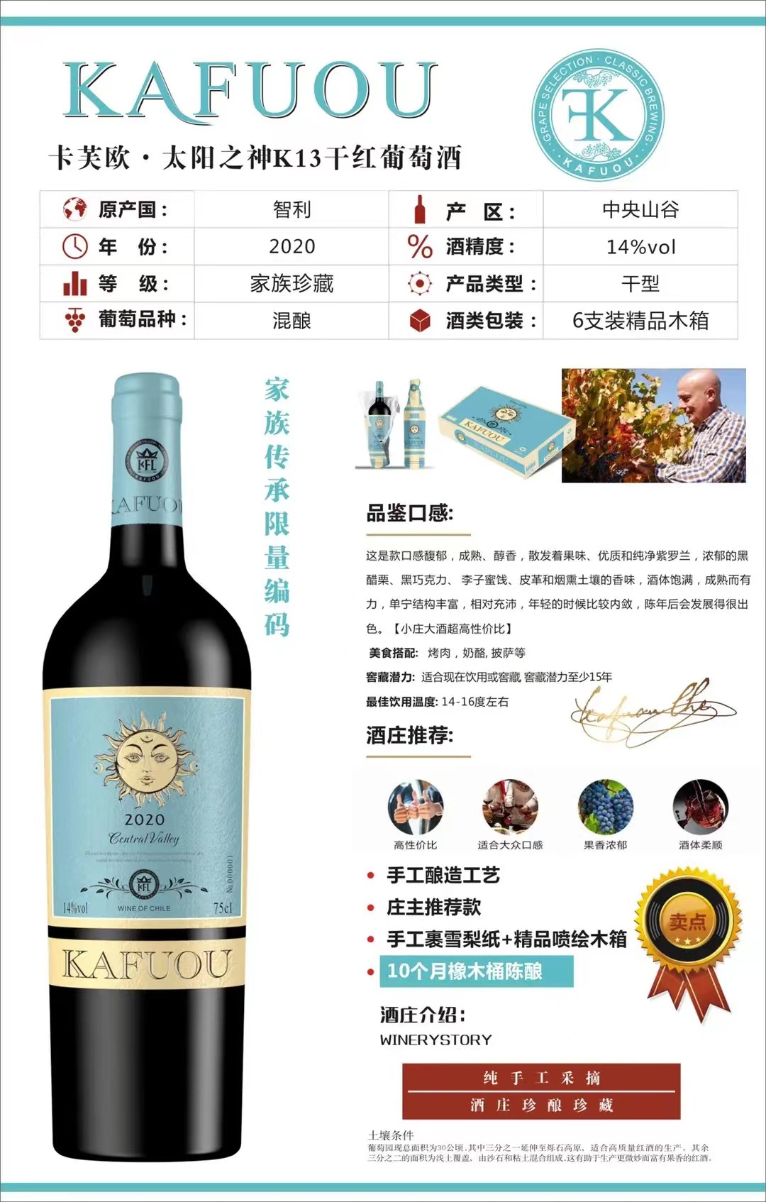 智利进口红酒 卡芙欧.太阳之神k!3干红葡萄酒-阿里巴巴