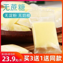 内蒙古无蔗糖奶酪无蔗糖蒙古手工制作牛奶酪块无淀粉小零食
