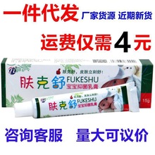 肤克舒宝宝膏儿童皮肤外用止痒软膏乳膏