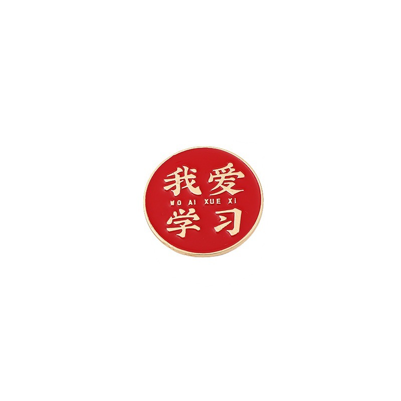 Pass Every Exam Badge College Entrance Examination Inspirational Text Blessing Paint Badge Gold Ranking Title Jewelry Brooch Student Gift