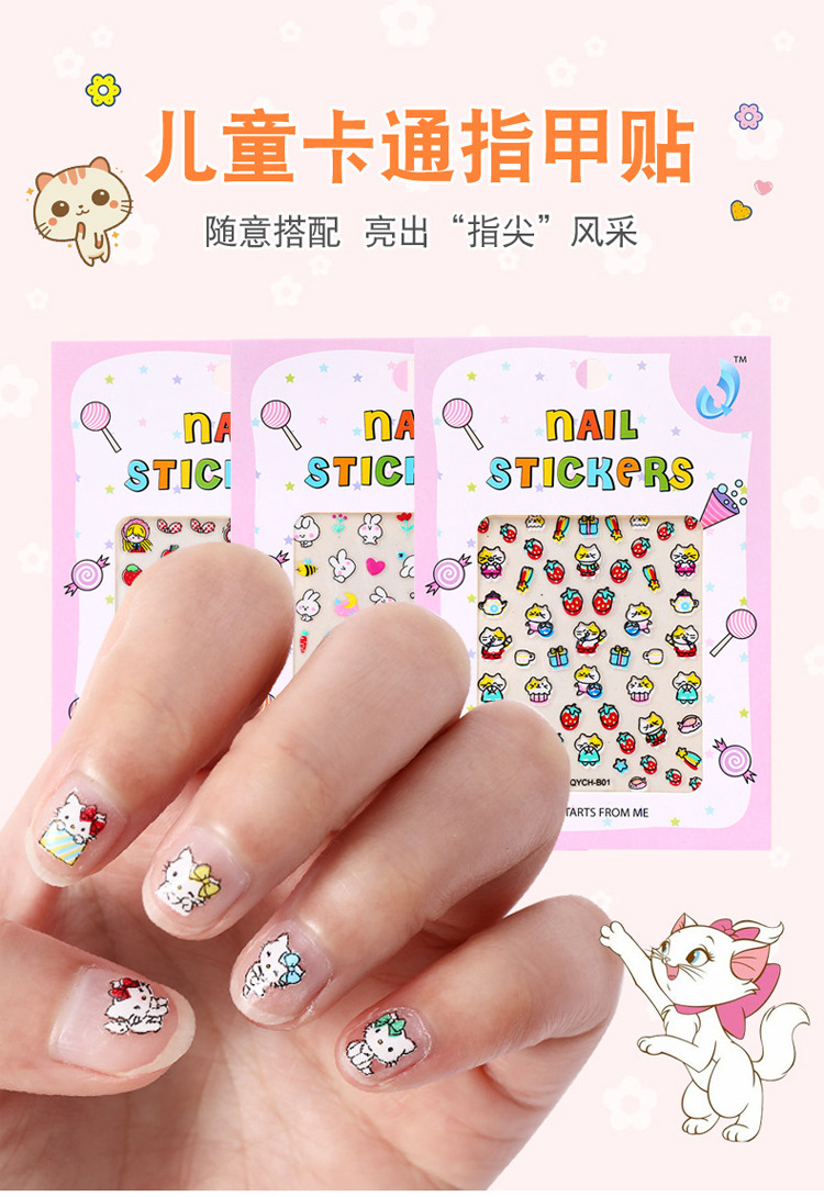 卡通指甲贴纸儿童宝宝防水持久美甲贴女孩可爱动物安全环保手指贴