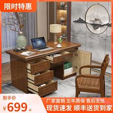 中式全实木书桌带抽屉电脑桌橡木书法桌家用写字台带锁办公桌子