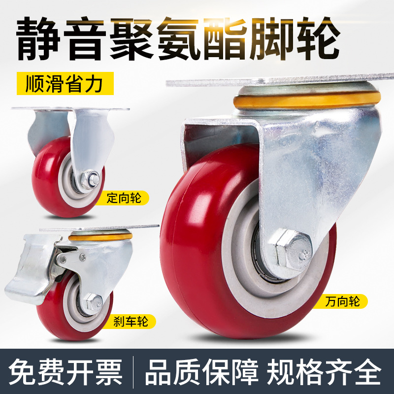 万向轮轮子重型静音转定向承重脚轮带刹车轱辘手推板车小拖车滑轮