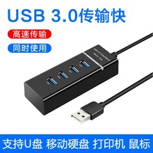 usb3.0扩展器分线器多口typec笔记本电脑多接口拓展坞hub转接长线