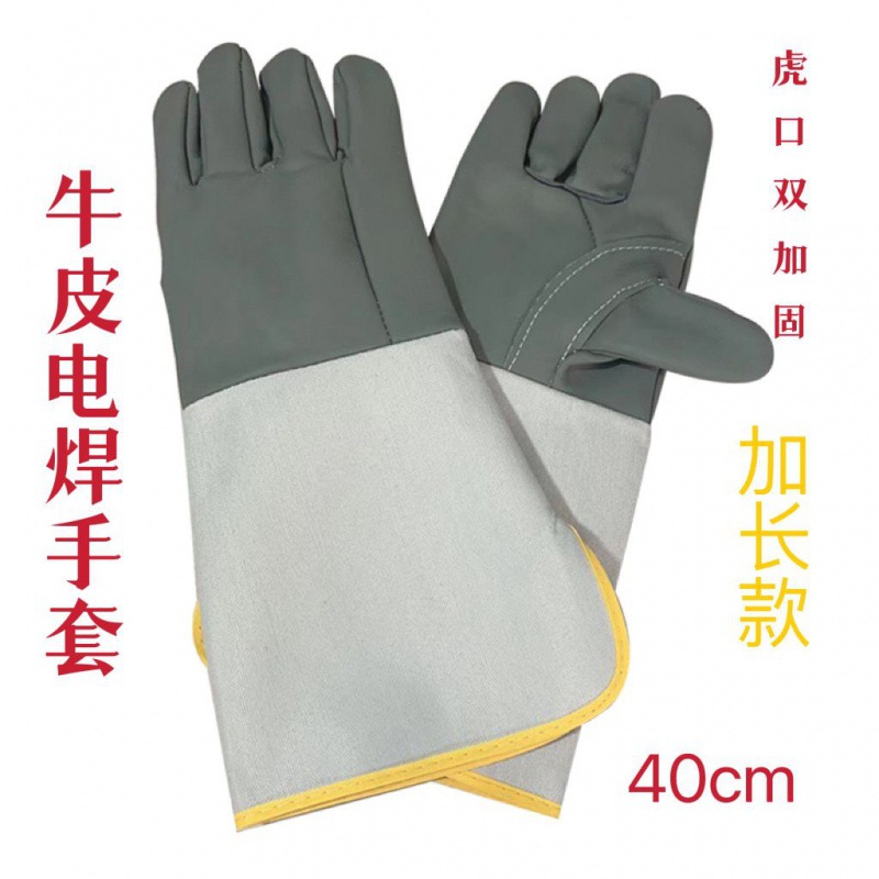 Cowhide Welding Gloves Reinforcement Fire Lane Welder Welding Heat Insulation High Temperature Resistant Mechanical Sleeve Cover