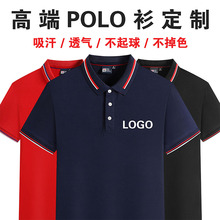 翻领polo短袖广告文化衫团体企业棉质t恤工作服定制logo印字刺绣