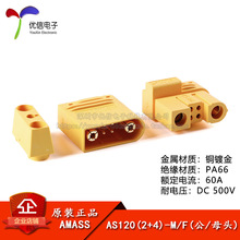 AMASS/AS120(2+4)-M/F 公母头 航模锂电池控制器充电器连接器插头
