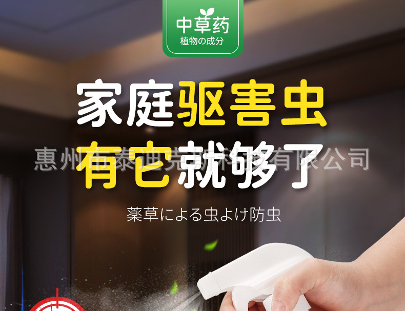 杀虫剂家用室内床上除跳蚤杀蟑螂药驱蚊子喷雾剂灭蚂蚁药驱虫神器