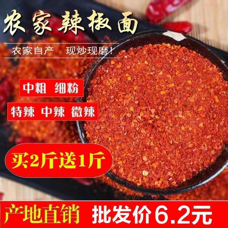 辣椒面辣椒粉特辣特细微辣子调料中辣超香辣印度魔鬼辣椒100-阿里巴巴