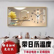 新款带日历钟表餐厅挂表客厅时钟现代简约家用静音表芯晶瓷装饰画