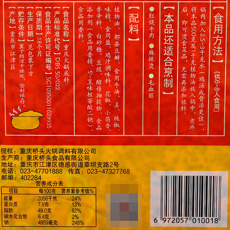 5kg商用四川麻辣烫香锅调料