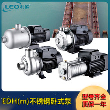 利欧水泵 EDH4-40不锈钢卧式多级离心泵 增压循环泵LEO