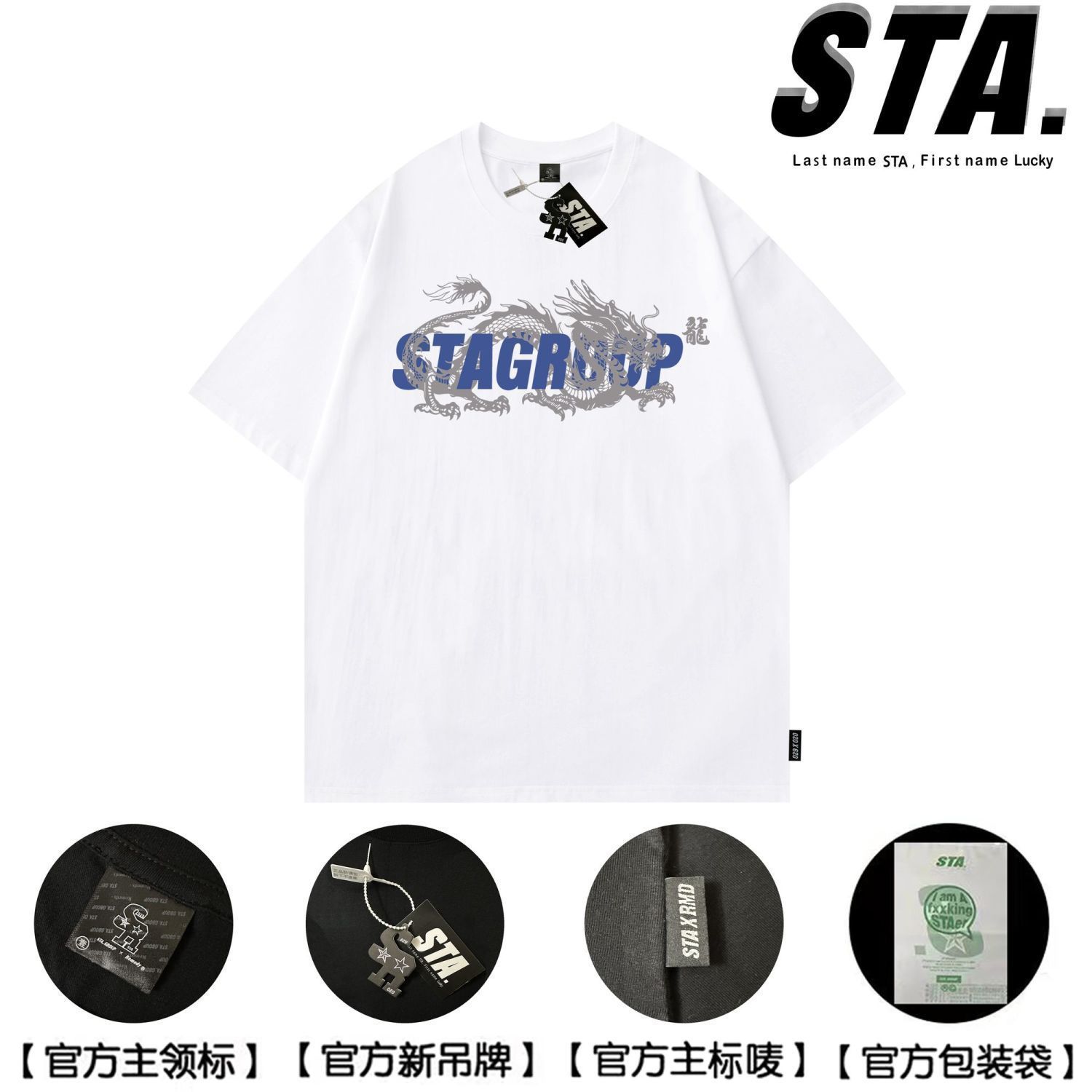 sta新款国潮龙年潮男短袖t恤女美式宽松重磅纯棉帅气显瘦百搭半袖